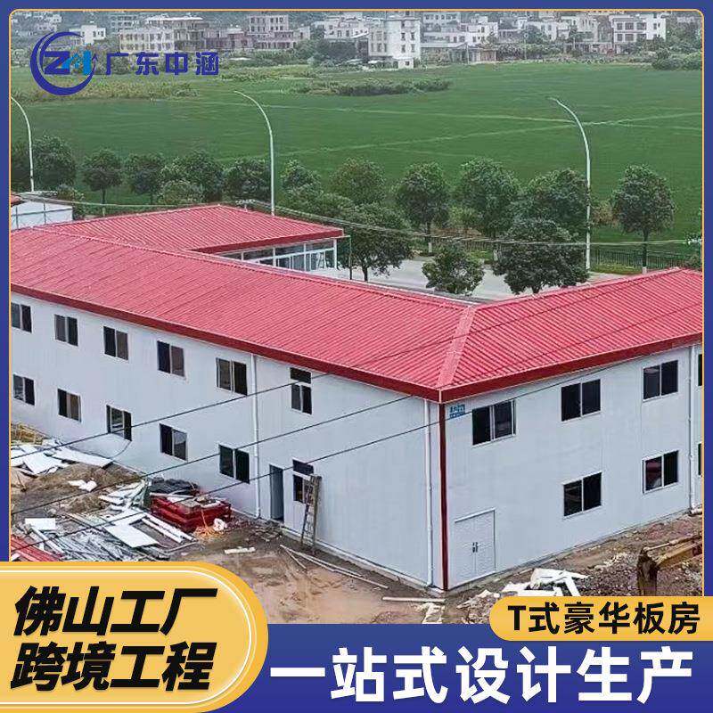 佛山T式豪华板房A级防火活动板房工地彩钢双层房加工成品铁皮房