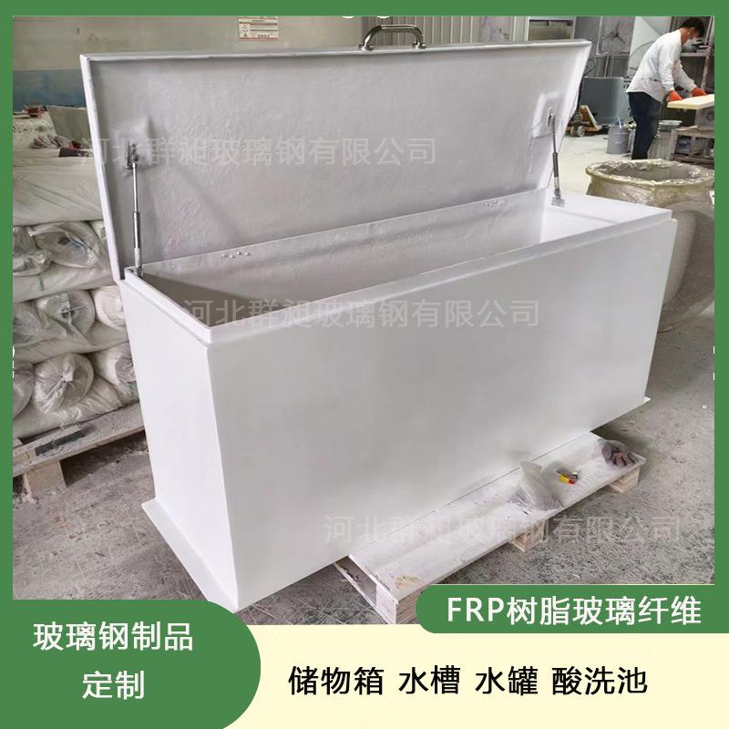 FRP树脂纤维箱海水使用工具箱储运盒玻璃钢废水反应仓防水防腐