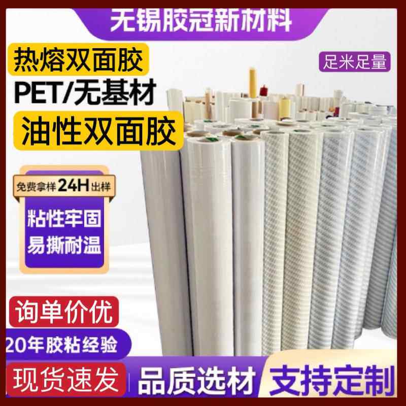 高粘度薄款透明热熔胶纸10米长学生手工办公文具双面胶带厂家