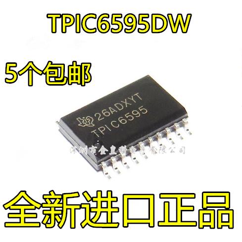 TPIC6595DWR移位寄存器