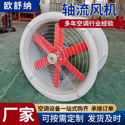 厂家供应低噪HTF轴流式排烟风机商用轴流风机耐高温管道排烟风机