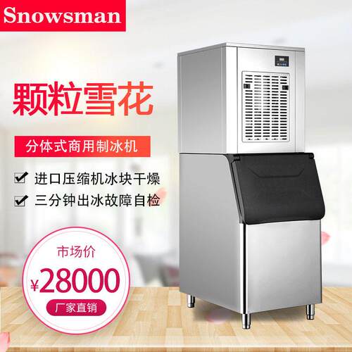 上海雪人雪花冰机AF-500-2200大型商用刺身料理220-1000公斤