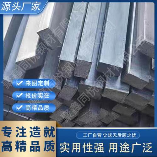 冷拉扁钢方钢45号方键条实心A3冷拔铁条铁块Q235方棒扁铁定制