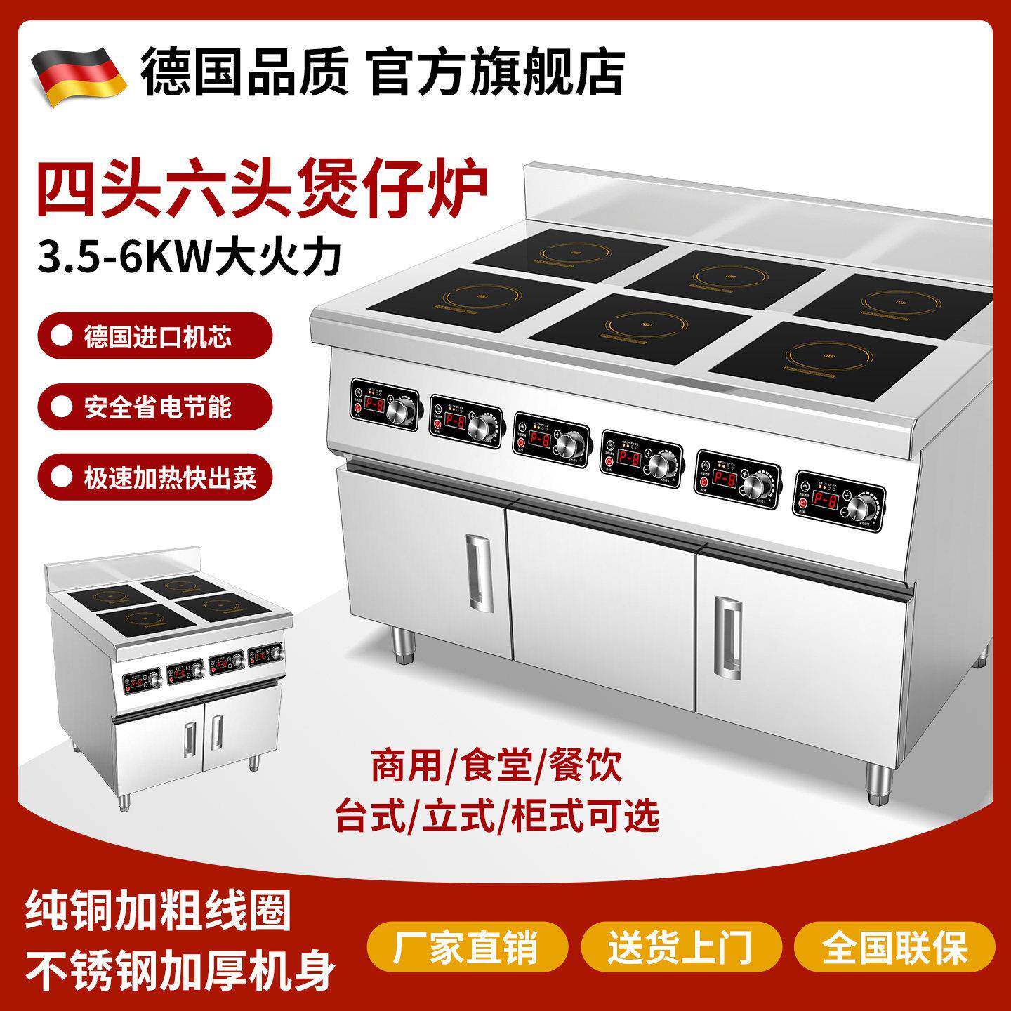 商用电磁炉多头黑晶炉3500w大功率4/6/8眼煲仔炉四六八头麻辣烫竈
