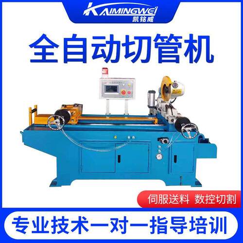 全自动切管机315大管厚管长管切割正负公差小切割无毛刺切割机器