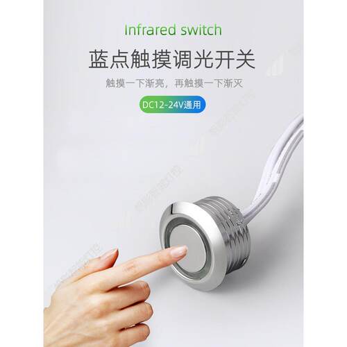 暗装12V触摸感应开关嵌入式蓝点衣柜鞋柜LED灯专用感应模块60W