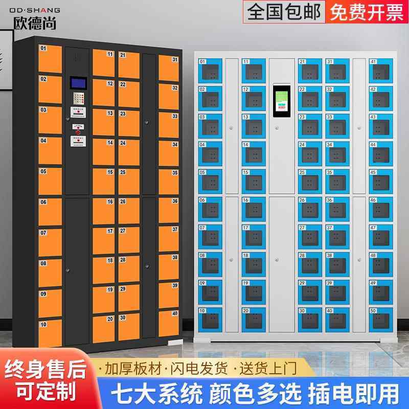 智慧型手机存放柜驾校考场usb充电柜钥匙暂存电子寄存柜指纹收纳,商业/办公家具,寄存柜/快递柜,淘宝优惠券,粉丝福利购,淘宝优惠卷
