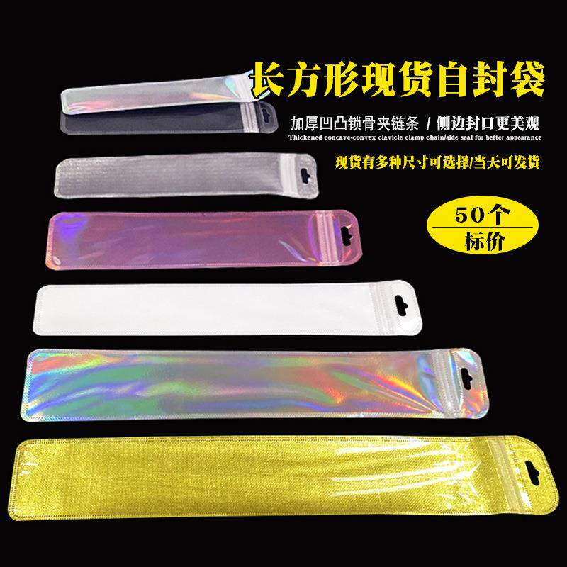 现货透明塑料锁骨袋 汽车LED灯饰包装袋 厂家加厚长条自封袋