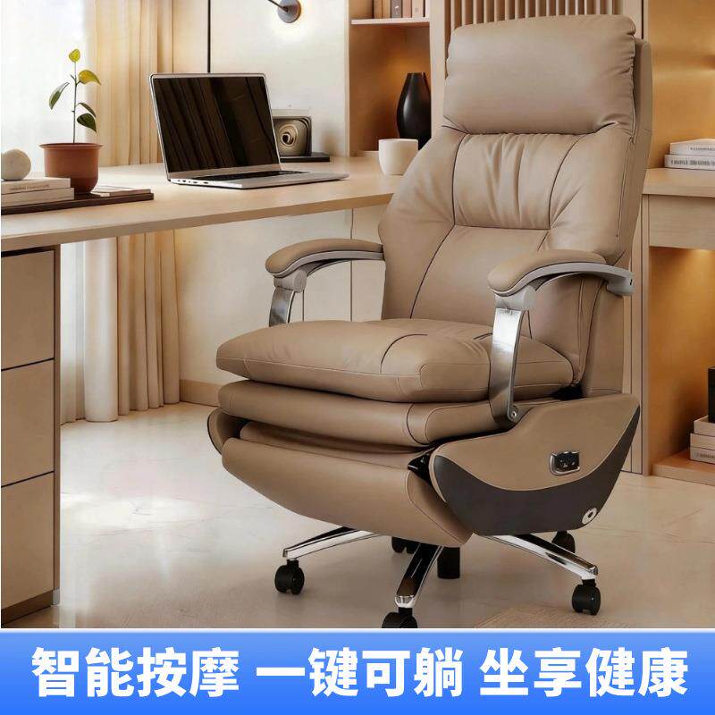 老板椅电动办公椅可躺按摩皮艺大班椅现代舒适久坐电脑椅家用