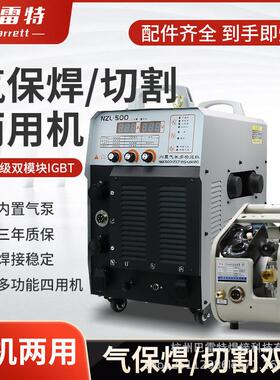 气保焊/切割/电焊多用机NZL350/500/LGK100焊割一体机无气等离子
