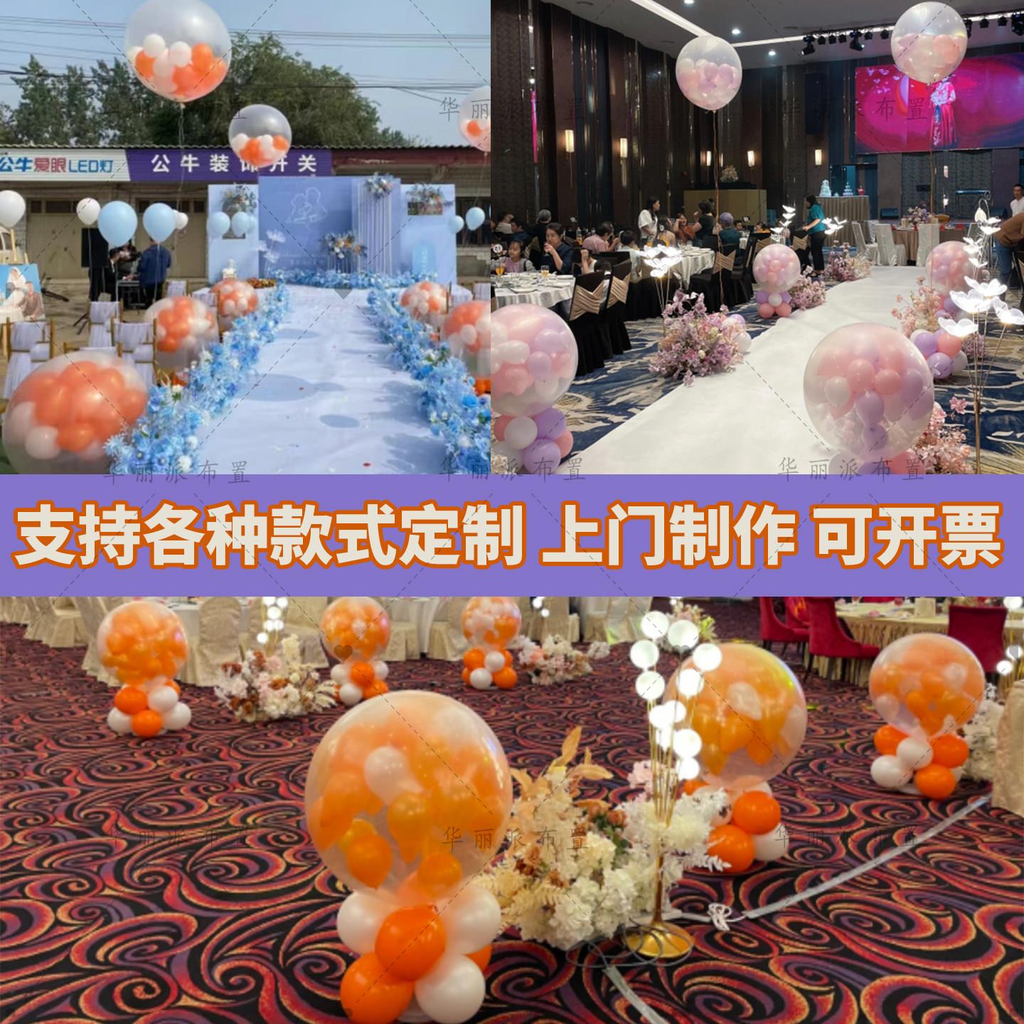 地爆球签约仪式启动道具结婚礼布置氛围场景装饰氦气会飞天飘空爆