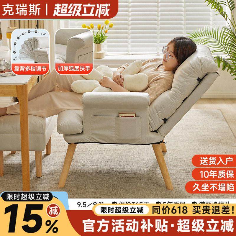 懒人沙发可躺可睡卧室女网红座椅小沙发单人宿舍电脑椅阳台休闲,住宅家具,懒人沙发,淘宝优惠券,粉丝福利购,淘宝优惠卷