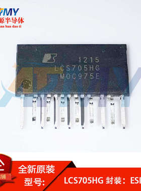 LCS700HG 700LG 702HG 703HG 705HG 708HG液晶电源芯片功率驱动器