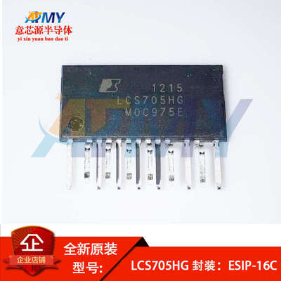 LCS700HG 700LG 702HG 703HG 705HG 708HG液晶电源芯片功率驱动器