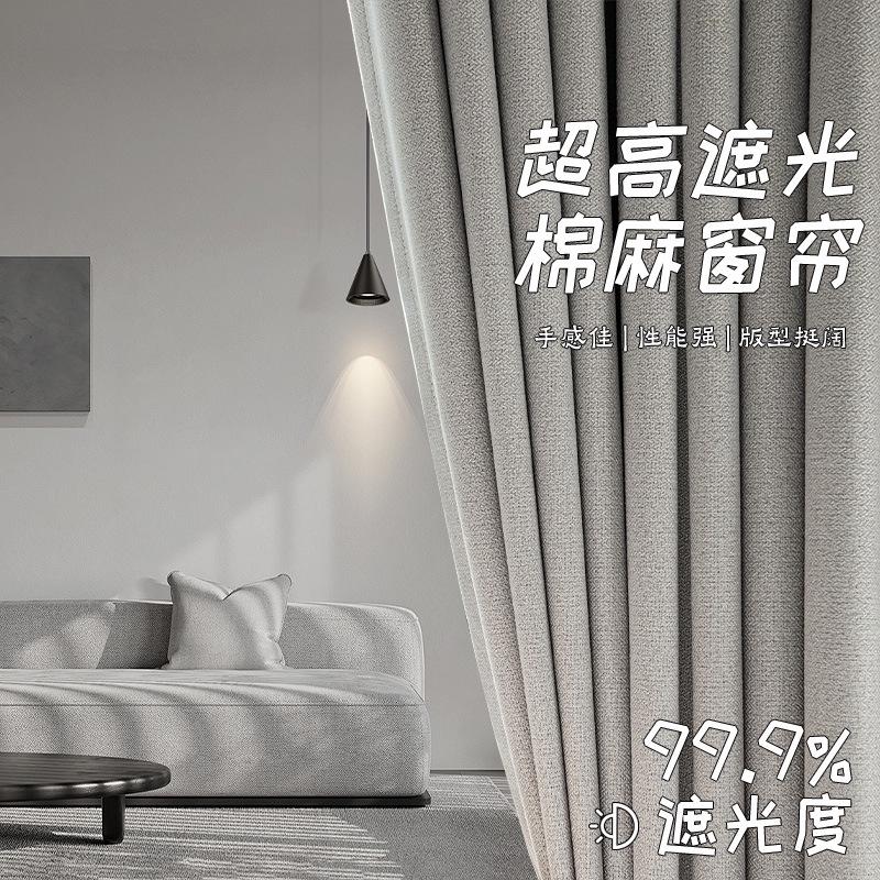 绍兴棉麻帘窗帘全成品严打孔窗卧室遮光加厚奢提花选帘布轻客厅