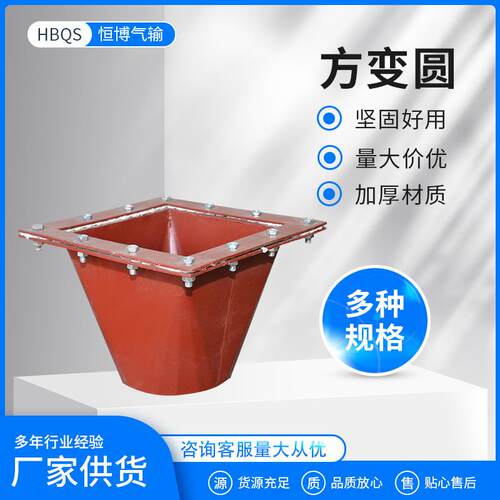 方变圆供应通风管道变径大小头风管连接气力输送配件可定方变圆
