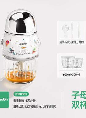 新款lod理opn利顿辅食机婴儿宝宝料机小型多功能打泥搅拌浦研磨器