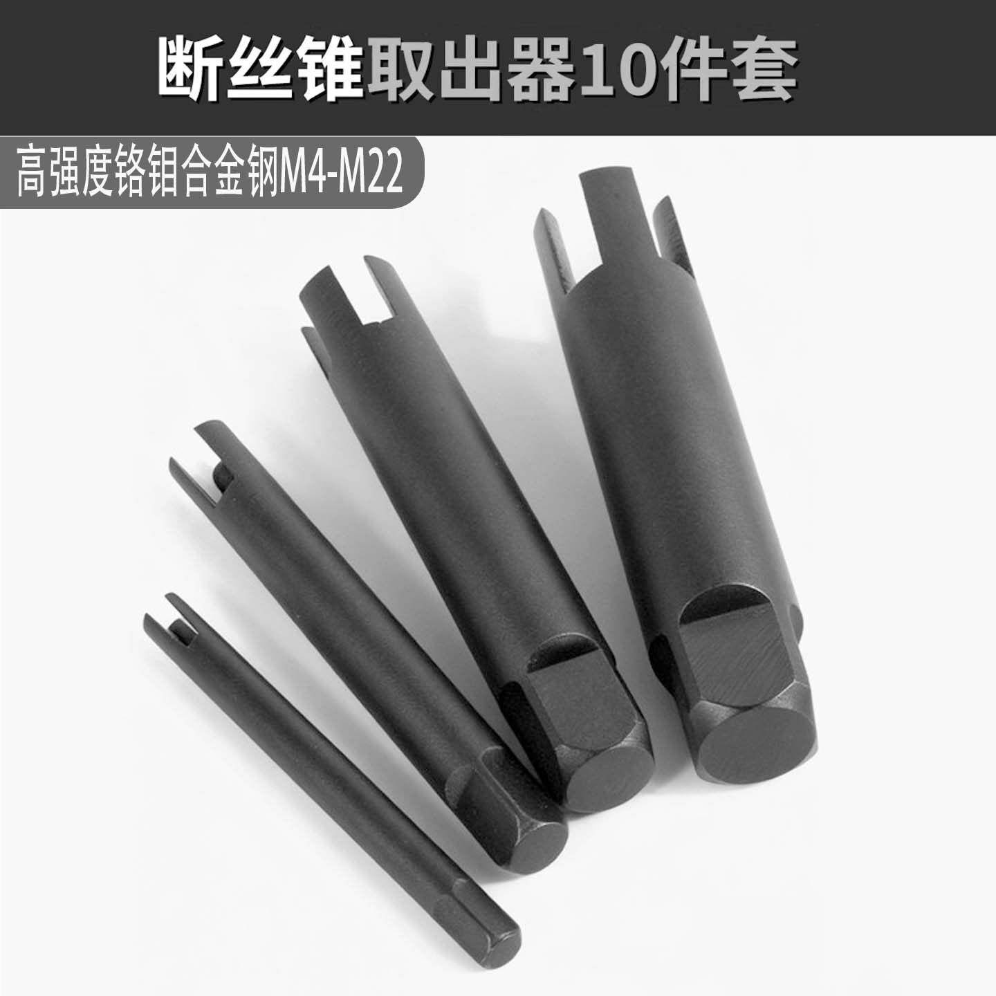 红骑士断头螺丝攻取出器反牙断水管断螺丝攻取高强度滑丝滑牙退丝
