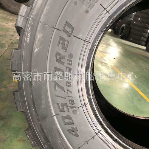 多用途全钢丝真空轮胎335/70R20 405/70R20装载机铲车推土机轮胎