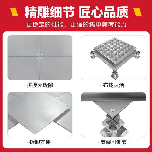 新款直销OA网络活动地板架空5A写字楼办公室专用静电地防火耐用