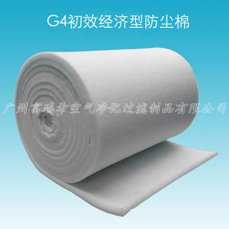 厂家供应 G4初效空气过滤棉 烤漆房专用风口棉可批发供应