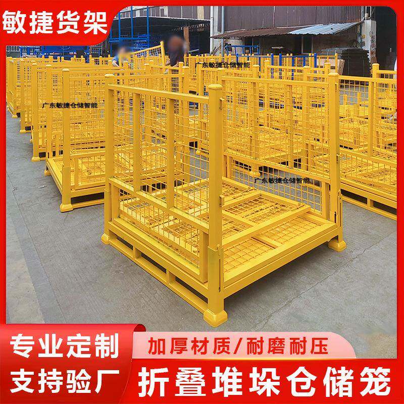 仓储笼带铁板网片插管式堆垛架布料可堆叠码垛架源头厂家托盘叉车