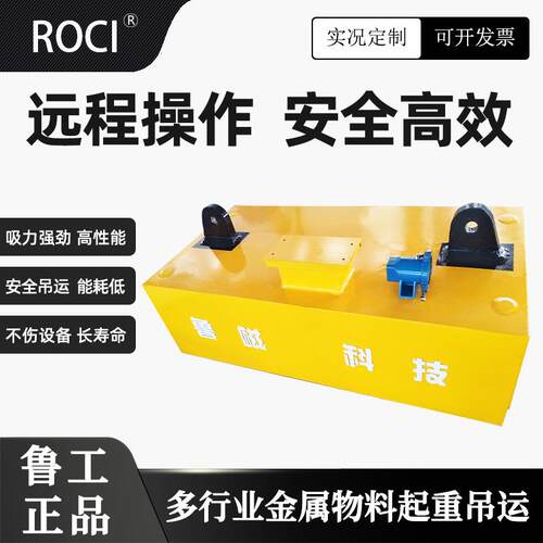 旋转吊梁电磁吊具强磁力吸附快速充消磁无剩磁密封防潮灵活旋转