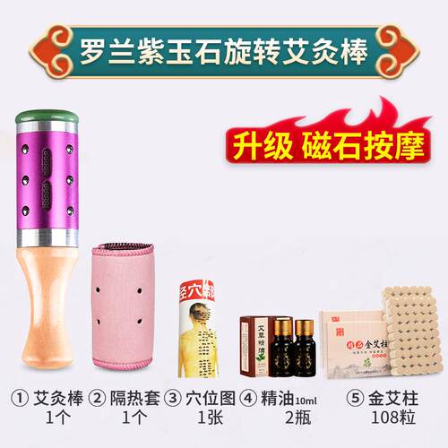 按摩温熏调理器