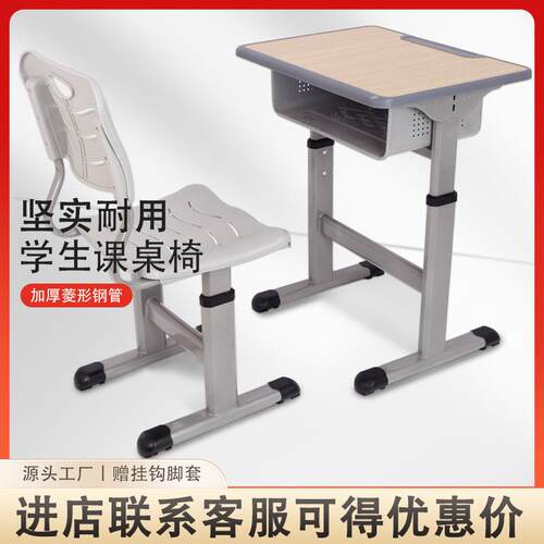 课桌椅中小学生学校可升降书桌塑料辅导班培训桌套管厂家直销