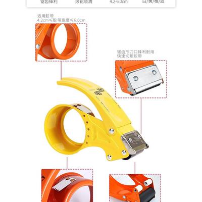优质金属铁质4.8CM宽6CM加长型封箱打包器防回旋切割器博胜胶带机