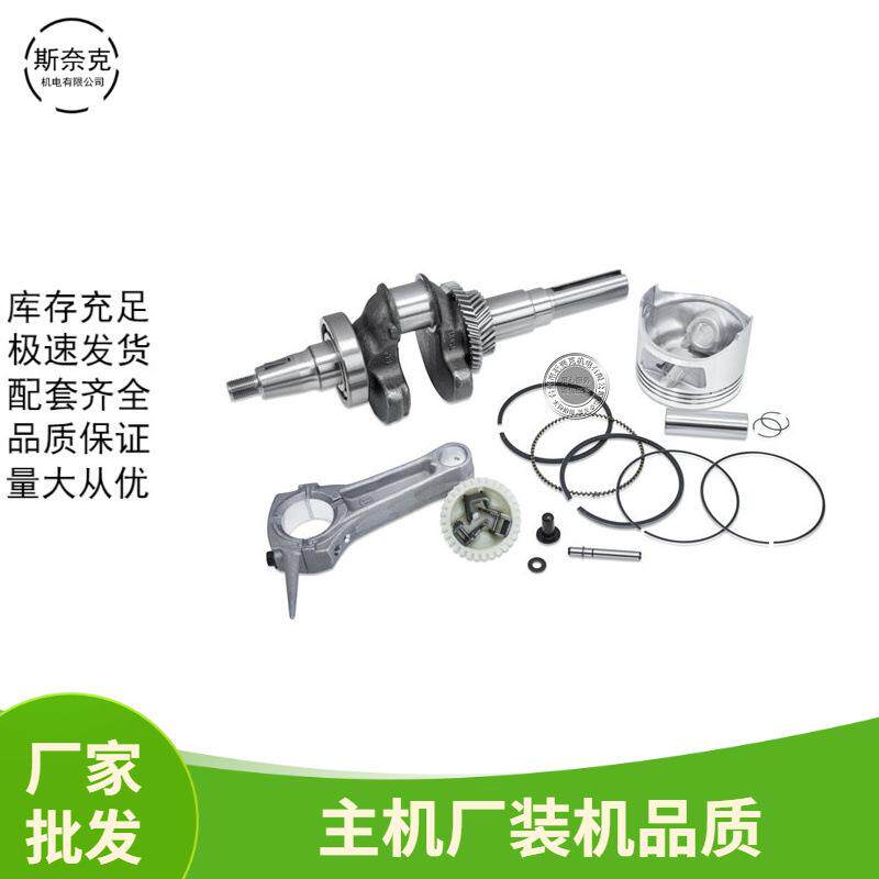 汽油发电机水泵微耕机配件168F170F188 190F曲轴 连
