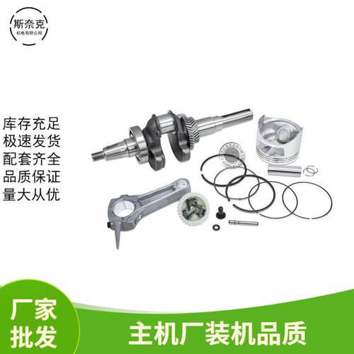 汽油发电机水泵微耕机配件168F170F188 190F曲轴 连杆活塞 活塞环