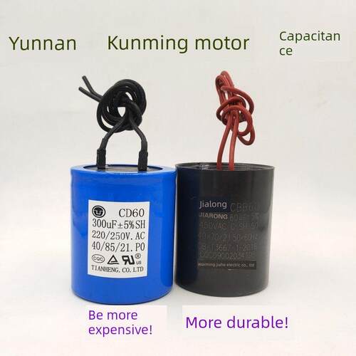 云南昆明电机专用电容300uF350/400uF50uF60Uf450V优质启动电容器