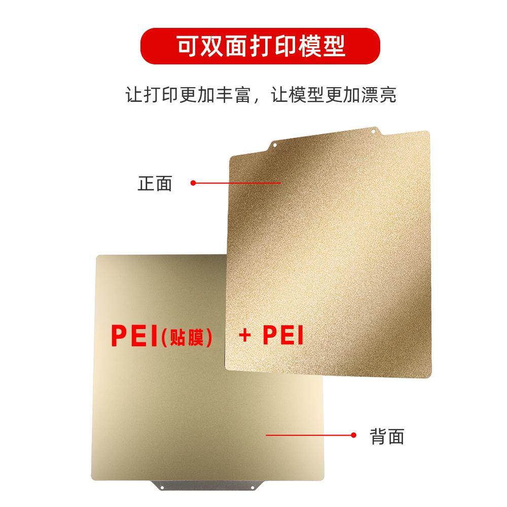 钢片平台弹簧冷voronpei 3dsway3d配件打印机贴膜双面打款喷涂pei