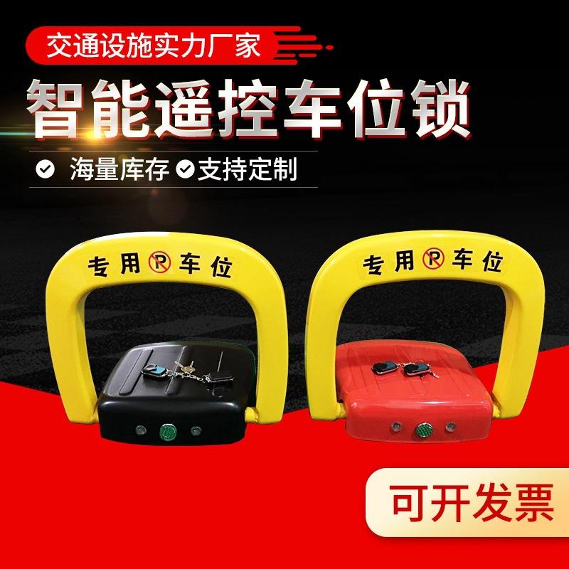 供应D型遥控车位锁 地锁防撞汽车锁车器地桩车库占位器车位锁
