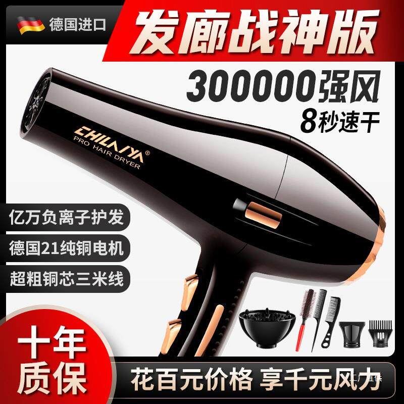 德国电吹风机家用大功率发廊专用理发店3500w负离子护发速干吾购