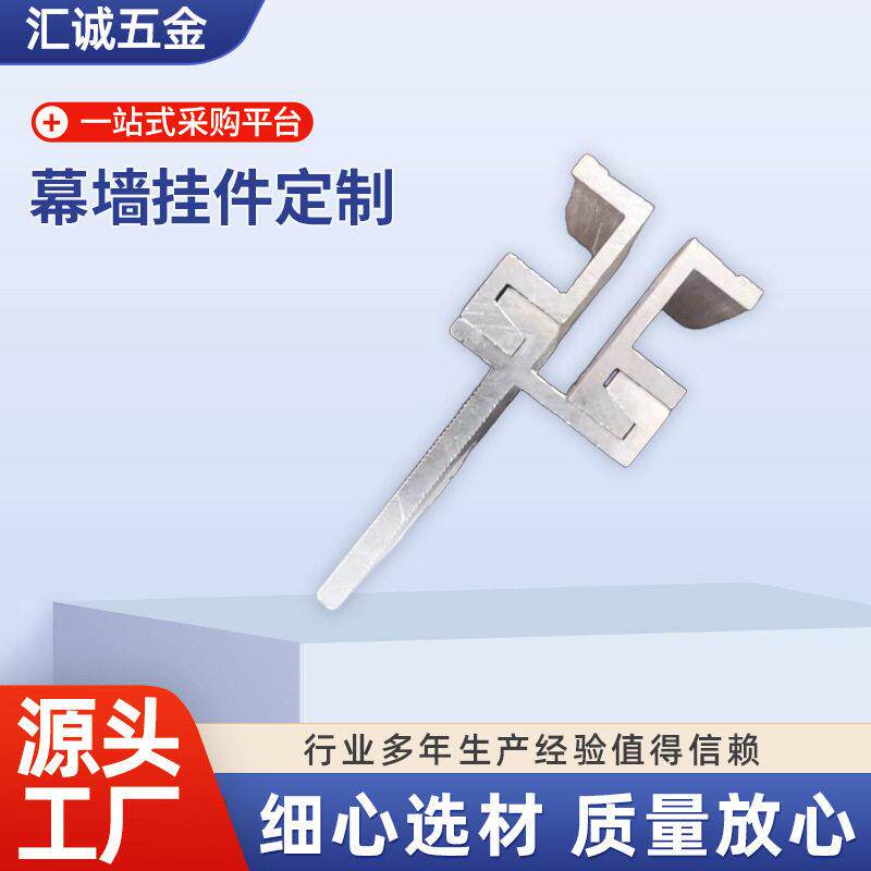 厂家各种幕墙铝挂件背栓式铝挂件组合式铝挂件陶土板铝挂件