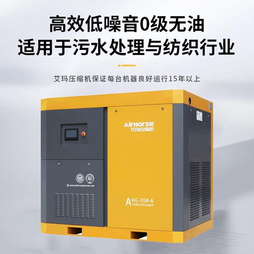 永磁变频无油螺杆鼓风机污水处理和纺织行业专用厂家直销
