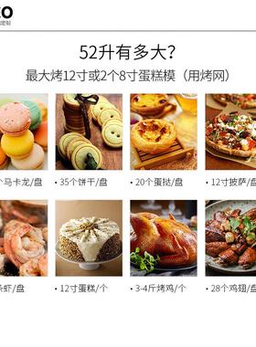 家宝德UKOEO HBD-5002 全自动电烤箱家用大容量52L烘焙8管多功能