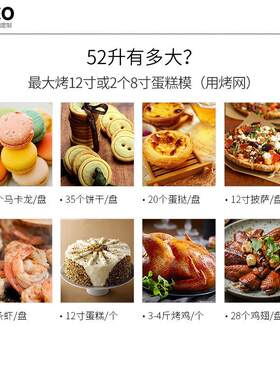 家宝德UKOEO HBD-5002 全自动电烤箱家用大容量52L烘焙8管多功能