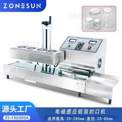 全自动电磁感应铝箔封口机InductionFoil Sealing Machine