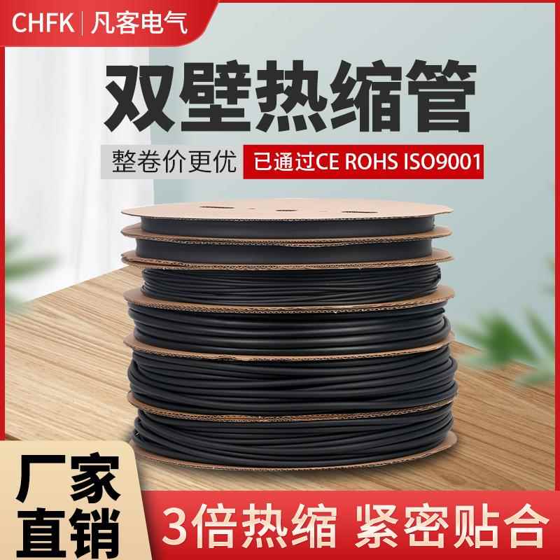 三倍收缩双壁含胶热缩管 加厚绝缘套管 带胶热收缩管防水密封整卷