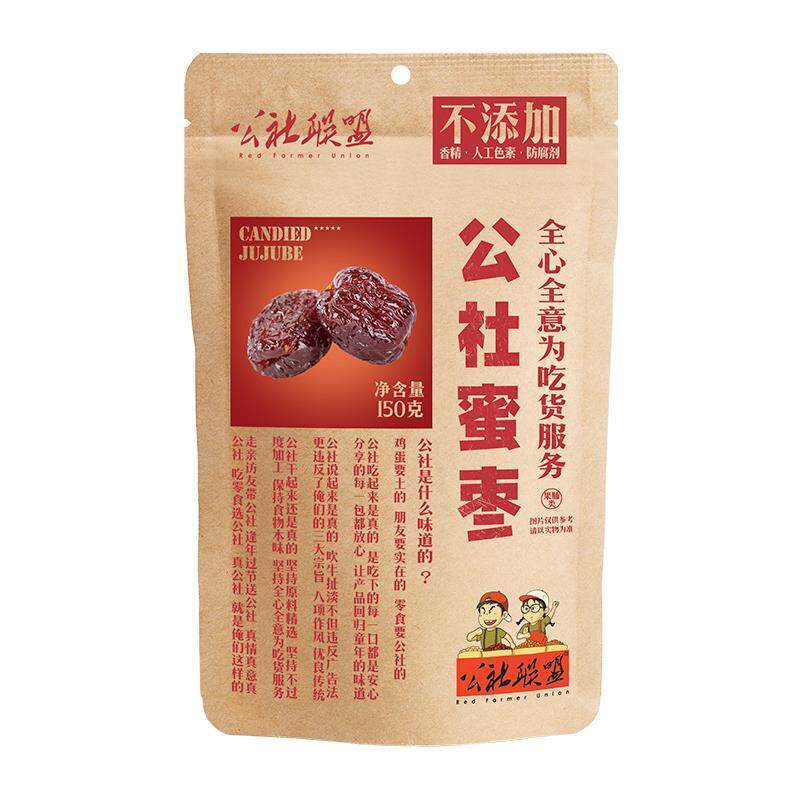 公社联盟无核蜜枣150gx2袋粽子煮粥煲汤独立小包装阿胶山东金丝枣