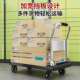 平板车小推车拉货折叠手推车拉车家用快递便携拖车平板搬运车