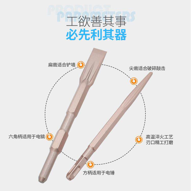 电锤凿子工业级冲击电锤电镐钻头混凝土方柄六角柄自磨尖扁凿