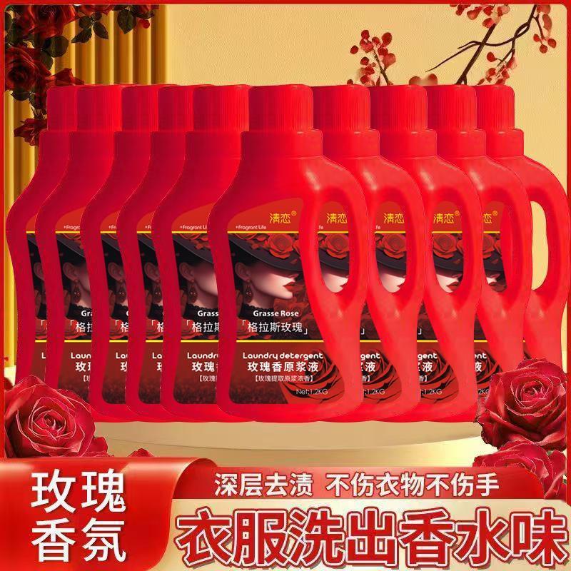 格拉斯玫瑰香原浆洗衣液