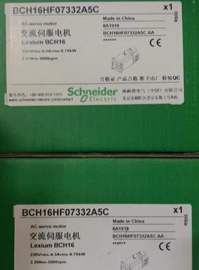 BCH16HD07330A5C2 BCH16HF07330A5C Schneider电机全新议价