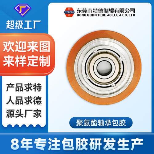 东莞静音耐磨物流设备脚轮聚氨酯轴承包胶轮家具推车胶轮