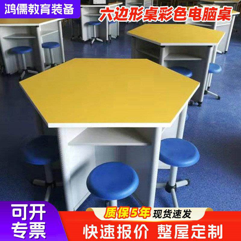 六边形桌彩色电脑桌课桌椅理化生实验室实验台可拼接型梯形六角桌