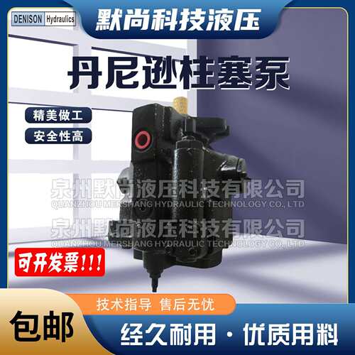Denison丹尼逊柱塞泵P6P P7P P8P P11P P14P P24P P30P变量油泵